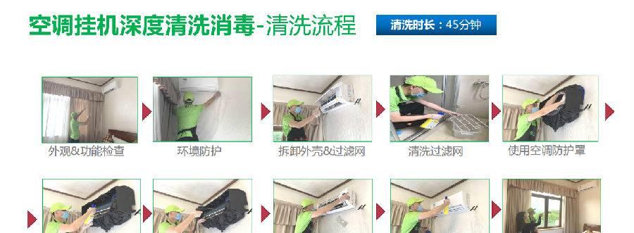 仙桃空调清洗方法（轻松解决空调清洗难题）