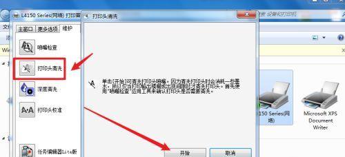 打印机容错技术（提高印刷质量的关键技术）