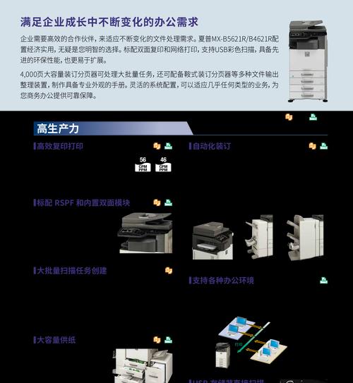 深圳复印机维修费用分析（了解深圳复印机维修费用的关键因素及注意事项）