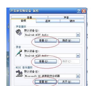 电脑声音突然消失（解决电脑声音问题的有效方法）