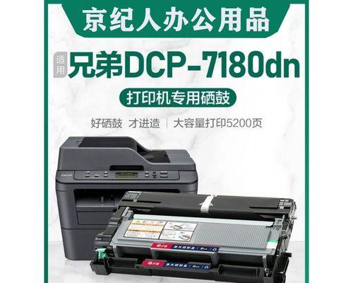 为什么打印机提示更换硒鼓（了解硒鼓及其更换原因）