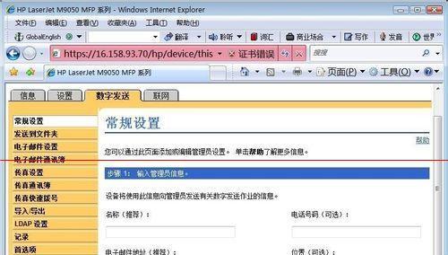 解决打印机提示发送传真的问题（如何应对打印机发送传真的提示信息）