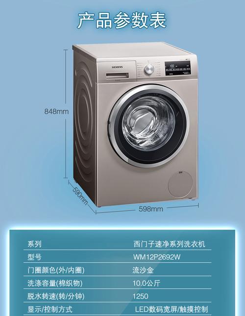 解决LG洗衣机显示PE故障的方法（洗衣机显示PE故障解决办法及注意事项）
