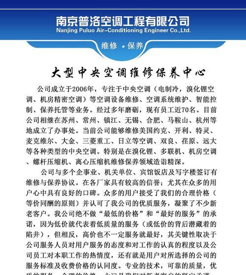 解密安庆中央空调维修保养价格（了解维修保养费用的关键因素及行业标准）