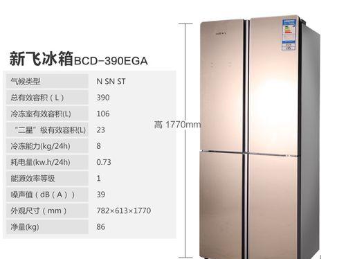 新飞冰箱显示ED原因解析及维修办法（解决您冰箱显示ED问题的实用方法）