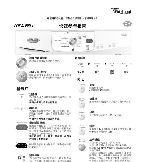 解析惠而浦空调E3故障及维修方法（详细分析惠而浦空调E3故障原因及解决方案）