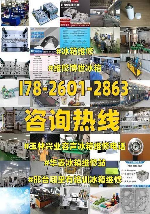 解决容声冰箱制冷慢的常见故障（快速排除容声冰箱制冷慢的问题）