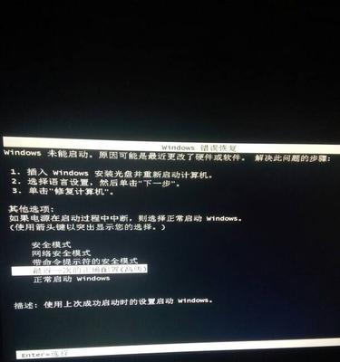 电脑重装系统无法开机的解决方法（教你如何解决电脑重装系统后无法正常启动的问题）