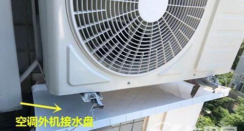 立式空调机漏水的原因及解决方法（揭秘立式空调机漏水背后的故障原因）