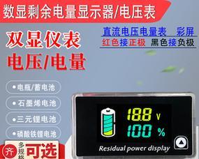 库仑电量显示器的安装方法（简单易懂的操作步骤及注意事项）