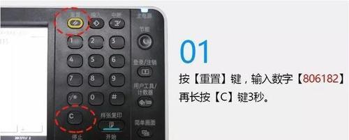 如何修复打印机的字迹纸（解决打印机字迹不清晰问题）