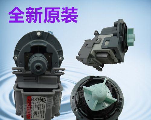 洗衣机水泵有响声怎么办（解决洗衣机水泵噪音问题的有效方法）