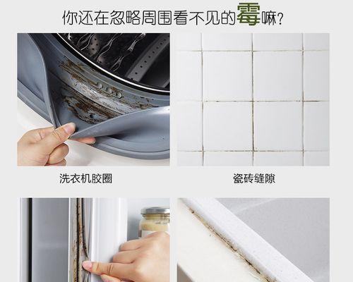 如何清洗洗衣机边上的胶条（保持洗衣机胶条清洁的关键方法及步骤）