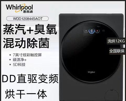 惠而浦滚筒洗衣机E4故障原因及维修方法（了解E4故障的原因）