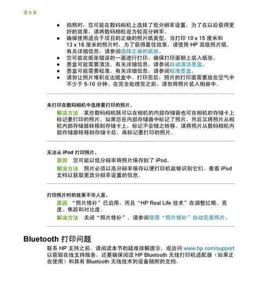 打印机加粉的操作步骤与注意事项（提高打印质量）
