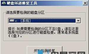 电脑C盘坏道修复指南（解决C盘坏道的简单方法和技巧）