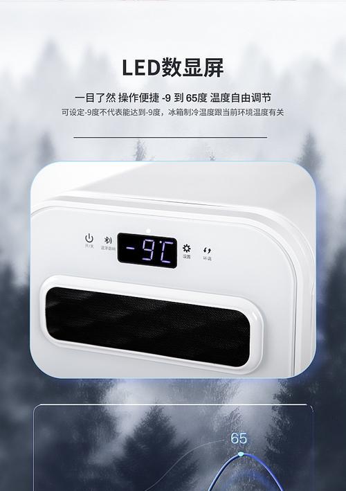 电冰箱冷藏制冷过低的原因及解决办法（了解电冰箱制冷过低的原因）
