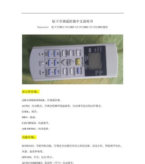 如何有效地在家吹空调（舒适、节能、健康）