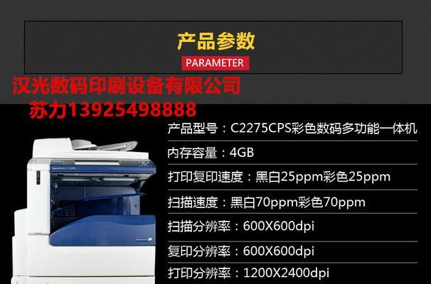 复印机系统故障检测与解决（保障工作效率的关键-复印机系统故障解决方案）