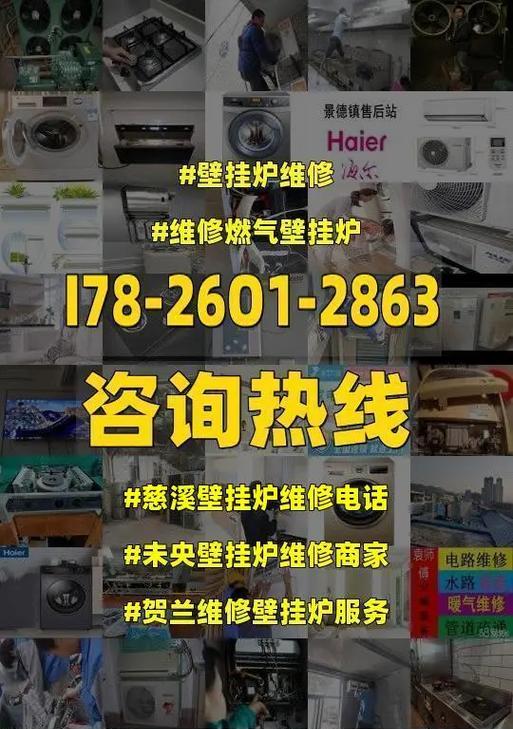 家用壁挂炉维修指南（掌握壁挂炉维修技巧）