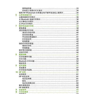 探索打印机的设置方法（简单易懂的打印机设置指南）