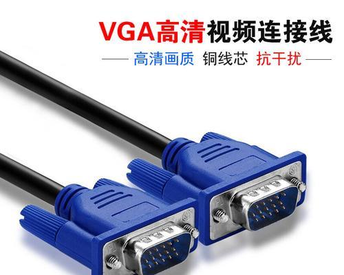 电脑显示器的连接方式（一文详解电脑显示器的连接方法）