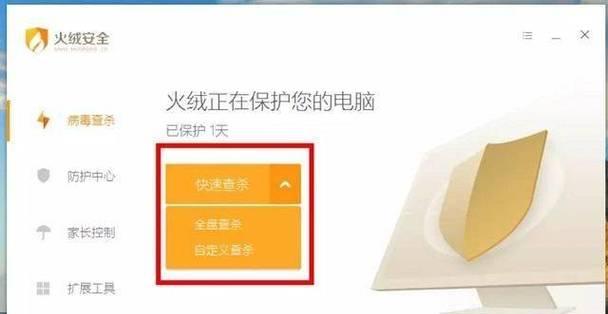 解决台式电脑卡顿的方法（从硬件到软件）