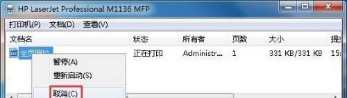如何解决打印机文件排列错乱问题（有效应对打印机文件错位、乱序等问题）