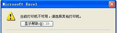解决打印机扫描不能动的问题（排除故障）