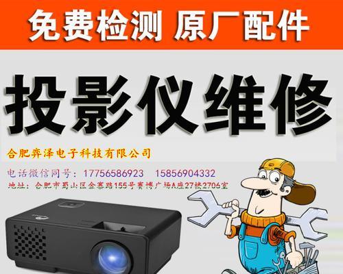 解决投影仪故障的实用指南（故障排除）