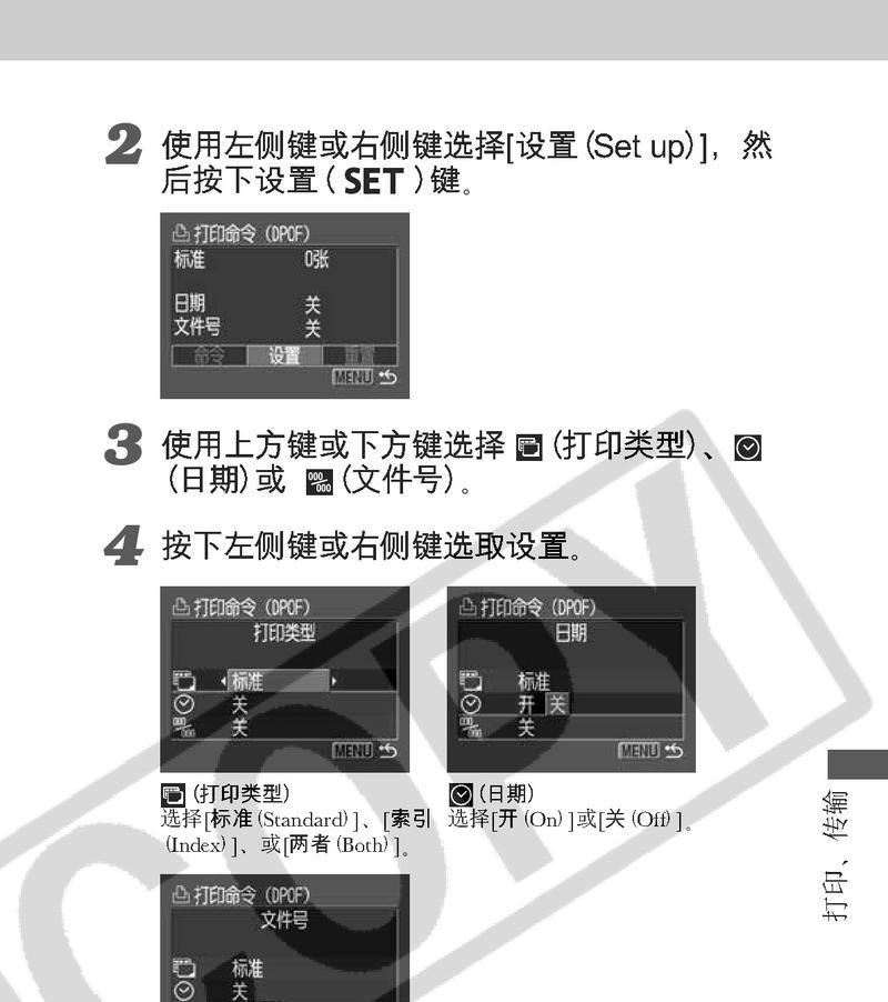 复印机定影问题解决办法（如何应对复印机定影问题）