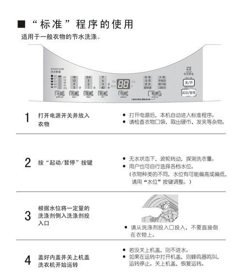 解析松下洗衣机故障代码H04，故障原因与解决办法（松下洗衣机故障代码H04详解）