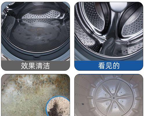 解决洗衣机顽固污垢的有效方法（轻松应对洗衣机难题）