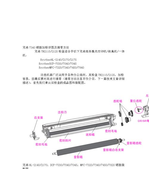 打印机换墨粉的自动设置方法（实现便捷）