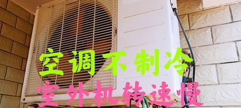 潜江空调清洗方法大揭秘（掌握这些技巧）