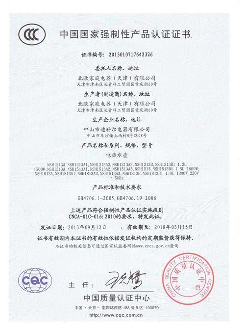 百乐满热水器12代码的功能和使用说明（了解百乐满热水器12代码）