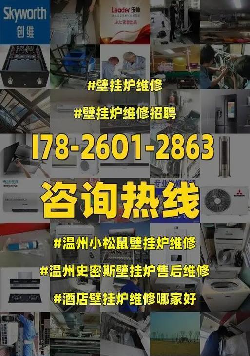 以史密斯壁挂炉E01故障原因及维修方法（深入分析E01故障原因及针对性维修方法）
