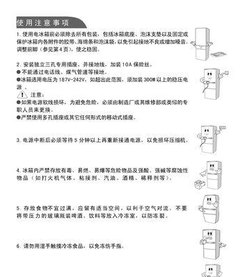 伊莱克斯冰箱电磁阀故障特征（如何识别和解决伊莱克斯冰箱电磁阀故障）