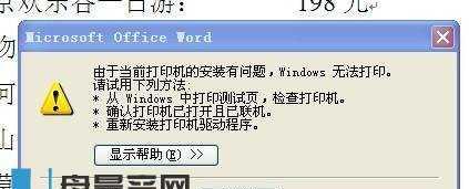 解决电脑打印机参数不对的问题（如何调整打印机参数以获得最佳打印效果）