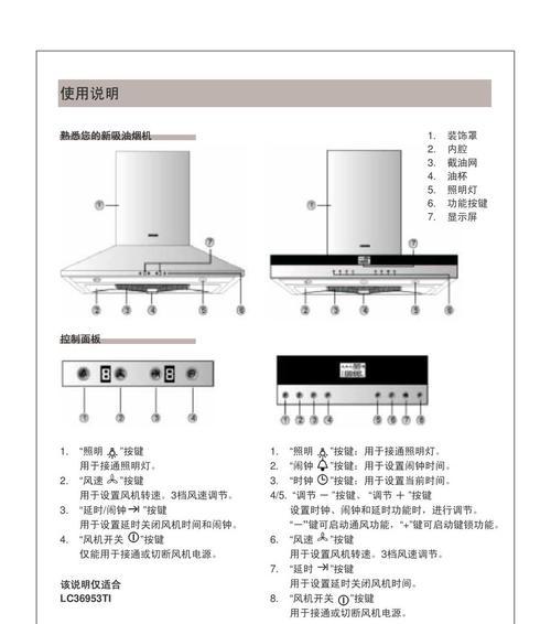 探究西门子油烟机不吸烟原因（解析西门子油烟机不吸烟问题及解决方案）