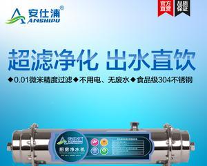 家庭净水器废水的处理及环保方案（解决家庭净水器废水污染问题）