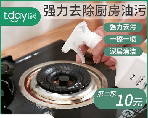 如何正确使用油烟机清洗剂（配合正确的使用方法）