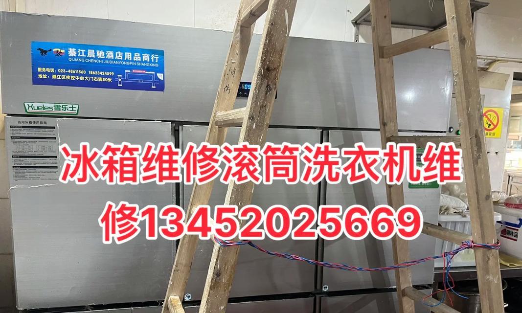 掌握修洗衣机专修空调的技能，你将成为家庭电器维修专家（从零基础到熟练掌握维修技巧）