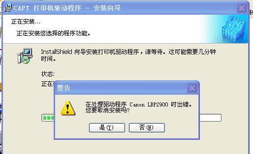 打印机打印一半错误代码的解决方法（如何应对打印机只打印一半错误代码的情况）