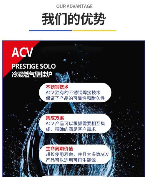 解决ACV壁挂炉故障的实用方法（如何迅速排除ACV壁挂炉故障并保持正常运行）