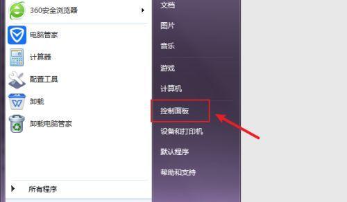应对电脑被控制的情况（保护个人隐私）