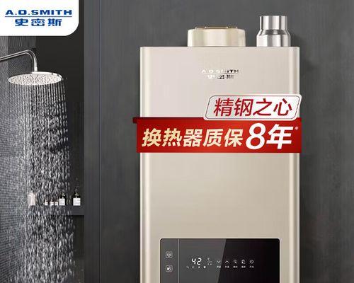 揭秘以史密斯热水器E8故障的解决方法（探究E8故障原因及有效应对策略）