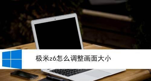 解决投影仪投影尺寸小的问题（提升投影效果）