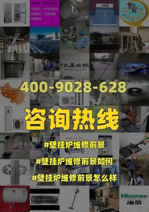 海尔壁挂炉E5故障检修——解决您的壁挂炉问题（壁挂炉E5故障维修方法及注意事项）
