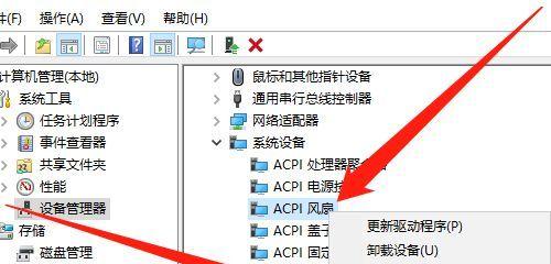 如何解决笔记本电脑右键闪屏问题（原因分析与解决方案）